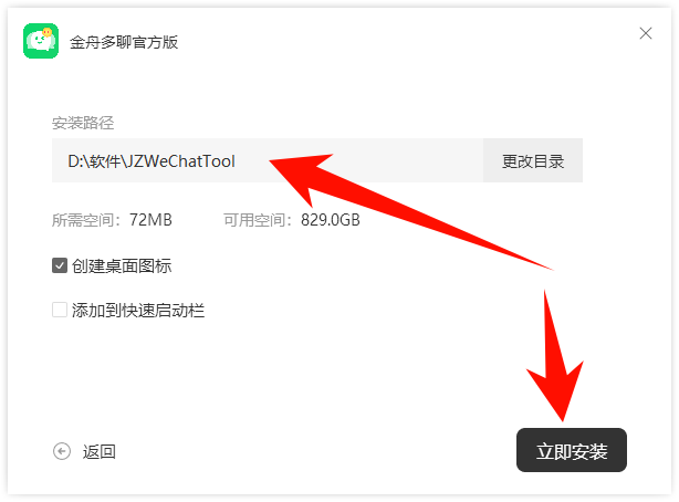 微信多开电脑版5