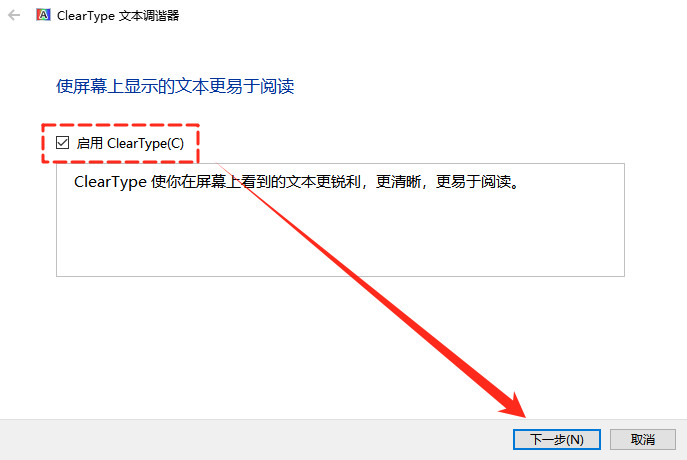 电脑字体模糊发虚不清晰5