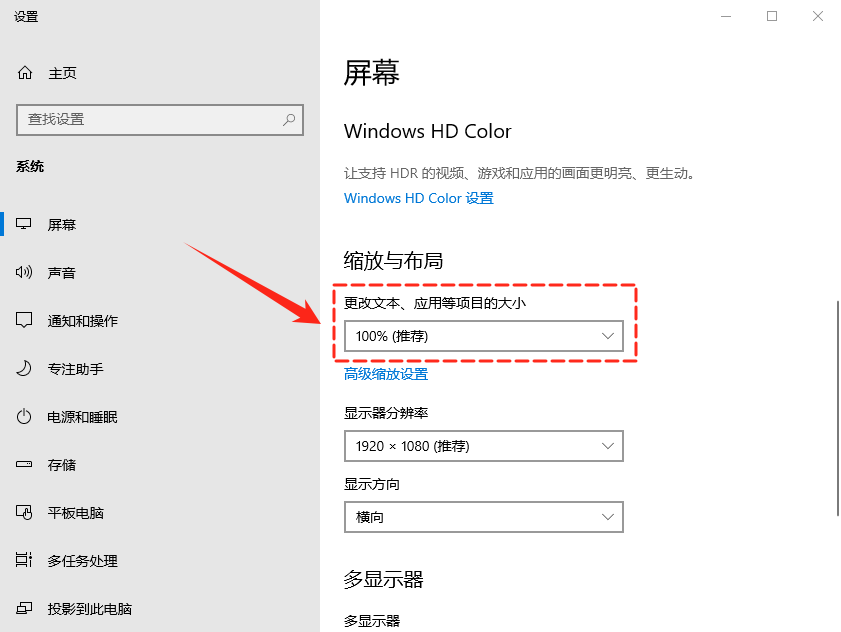 电脑字体模糊发虚不清晰3