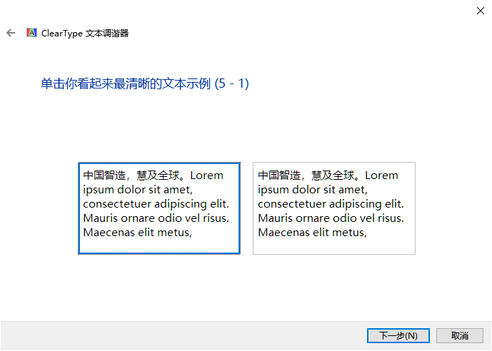 电脑字体模糊发虚不清晰6