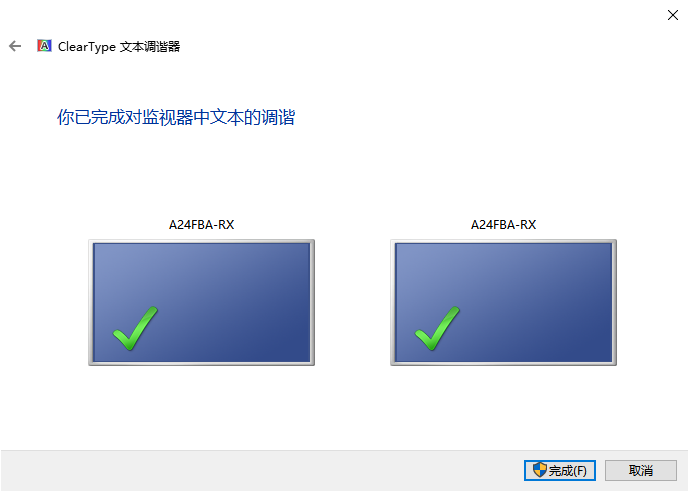 电脑字体模糊发虚不清晰7