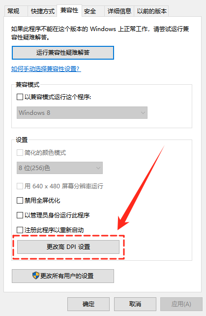 电脑字体模糊发虚不清晰12