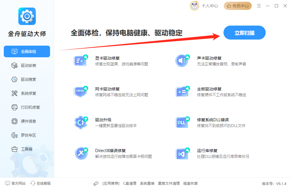 电脑字体模糊发虚不清晰9