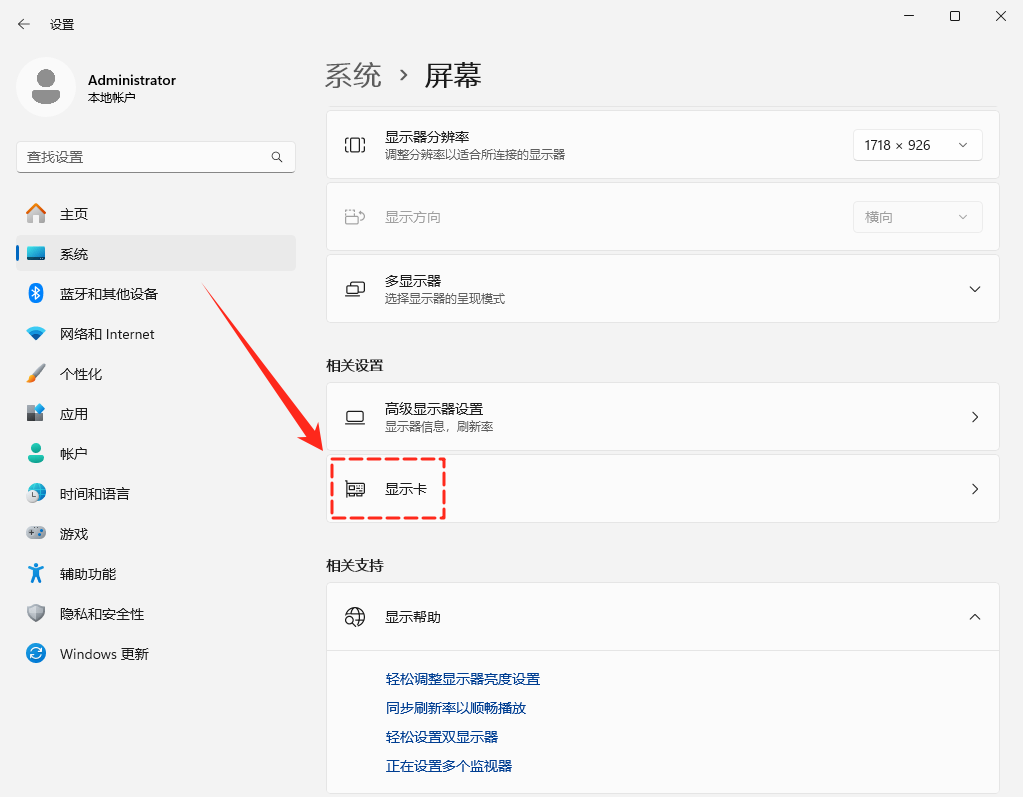 电脑字体模糊发虚不清晰14