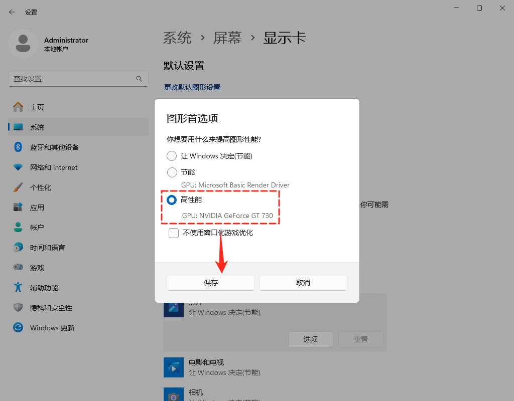 电脑字体模糊发虚不清晰16