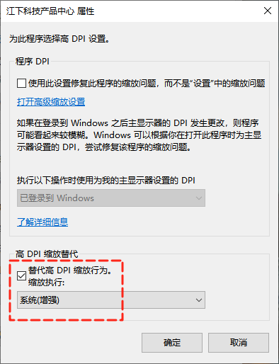 电脑字体模糊发虚不清晰13