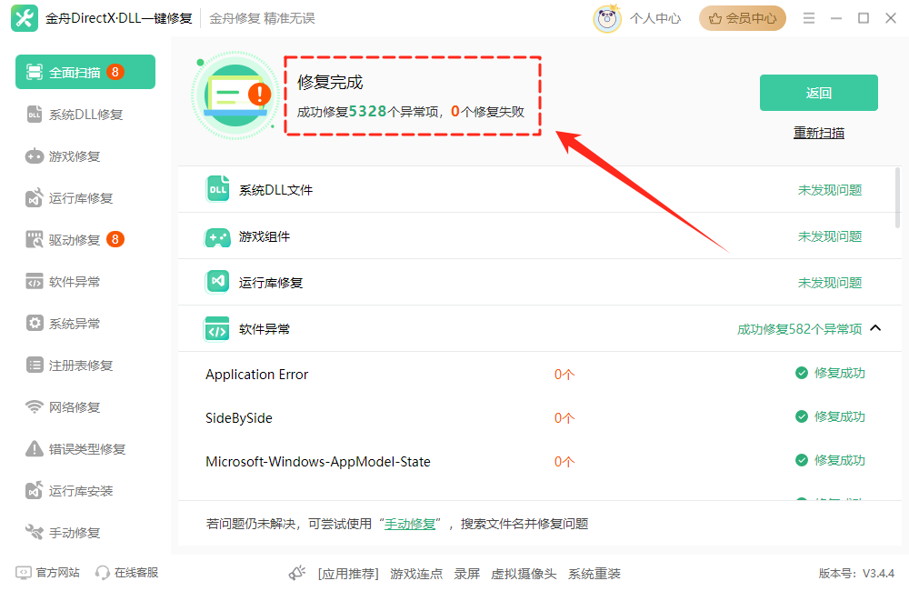 任务管理器打不开5