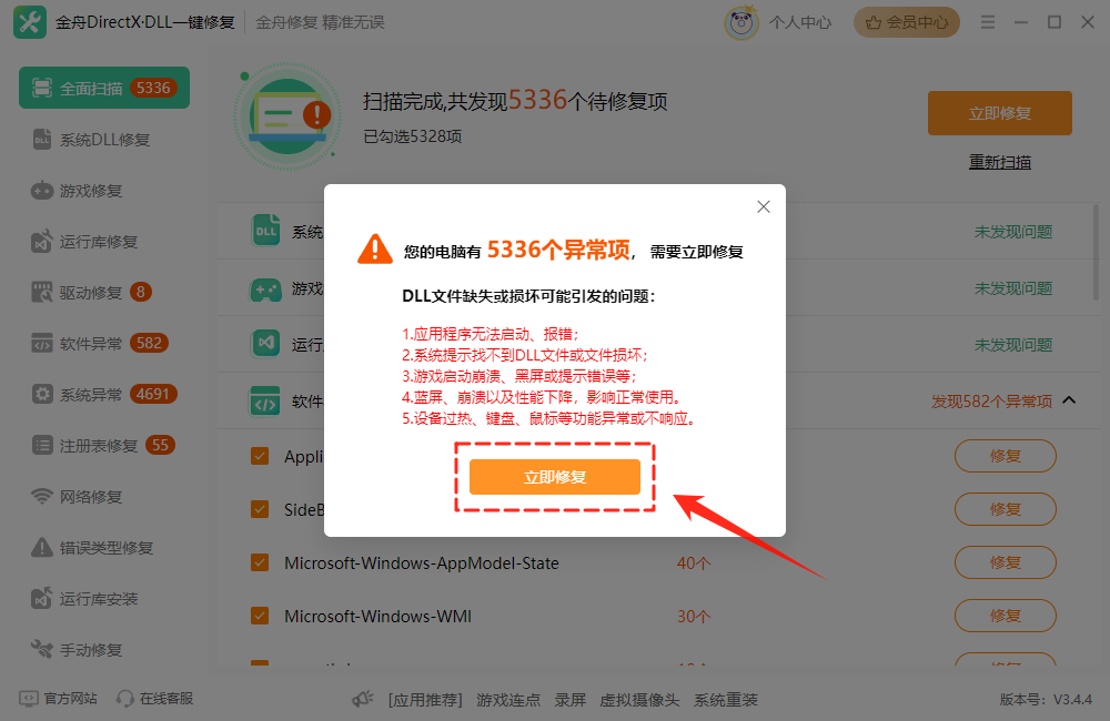 任务管理器打不开4