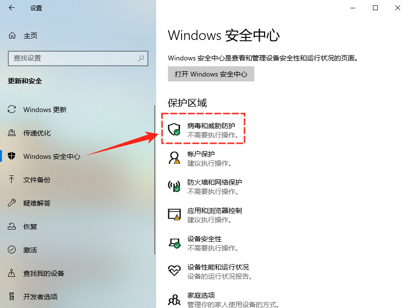 任务管理器打不开6