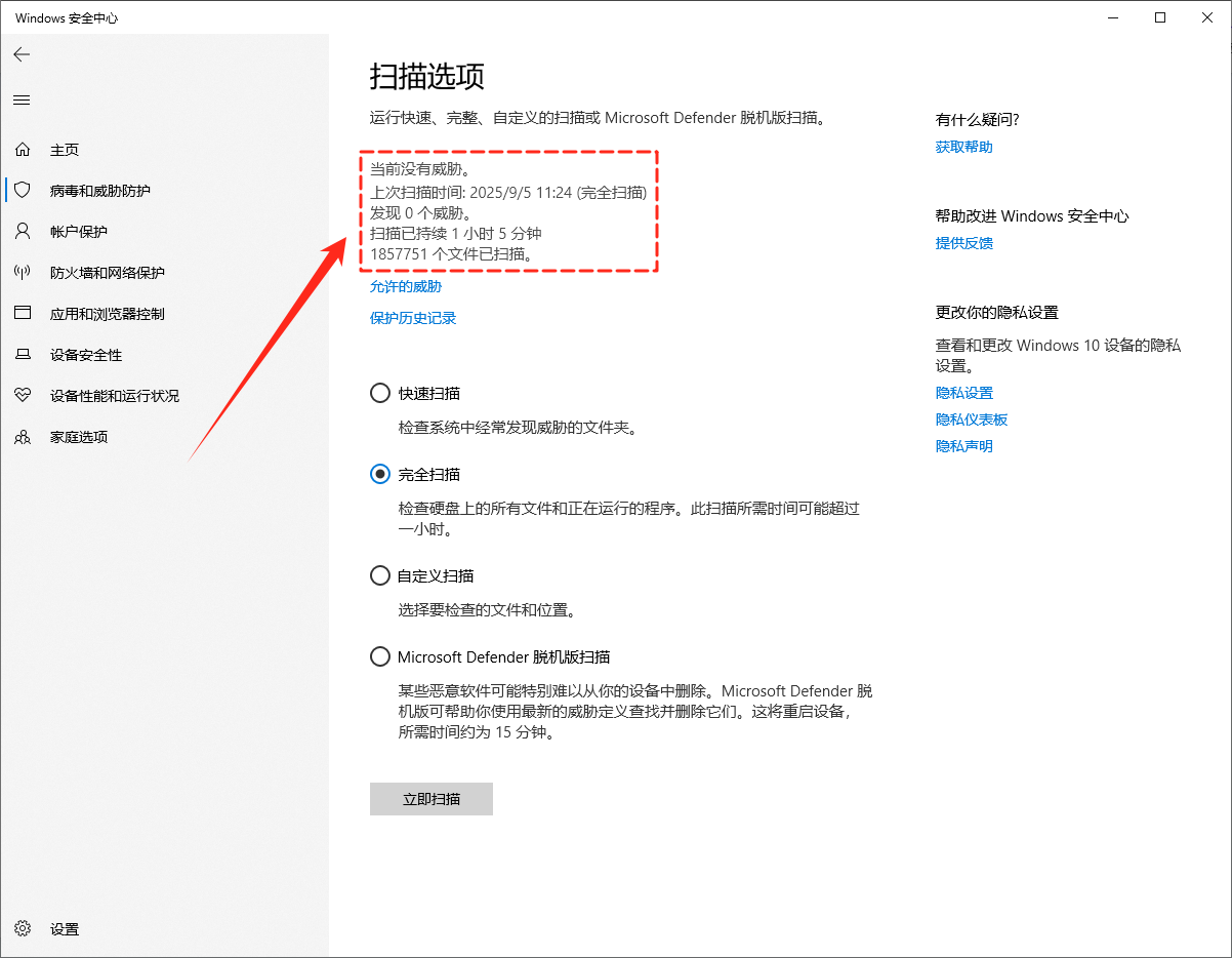 任务管理器打不开8
