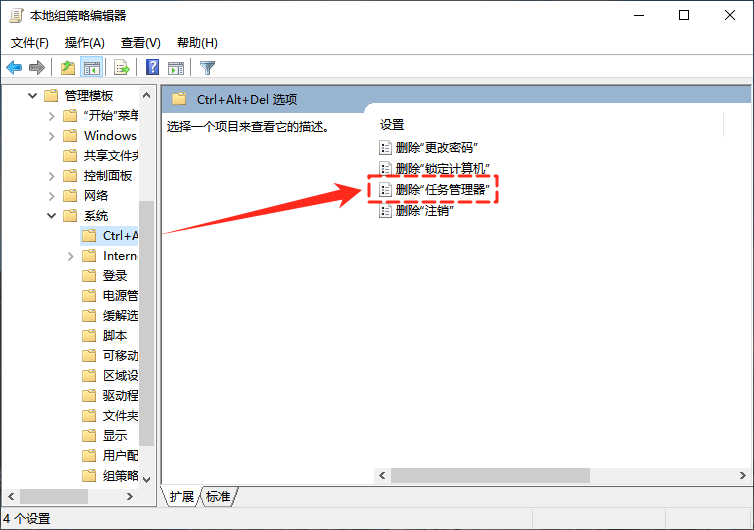 任务管理器打不开11