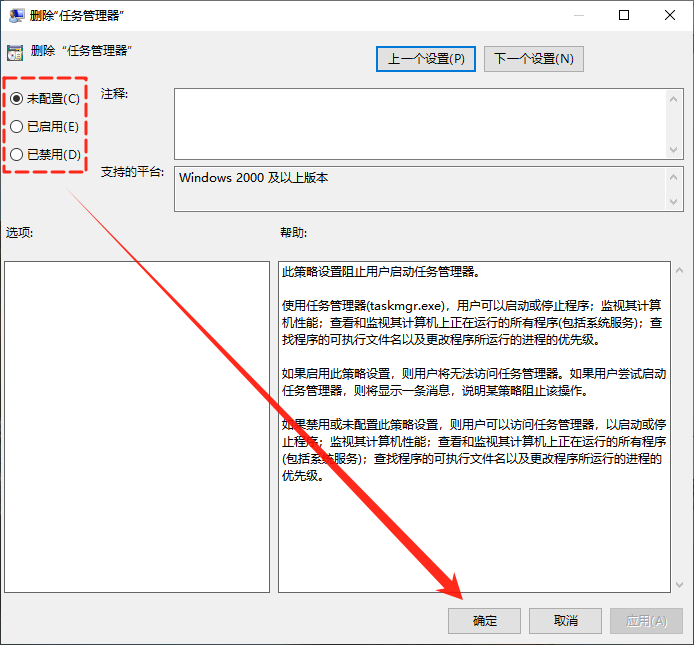 任务管理器打不开12