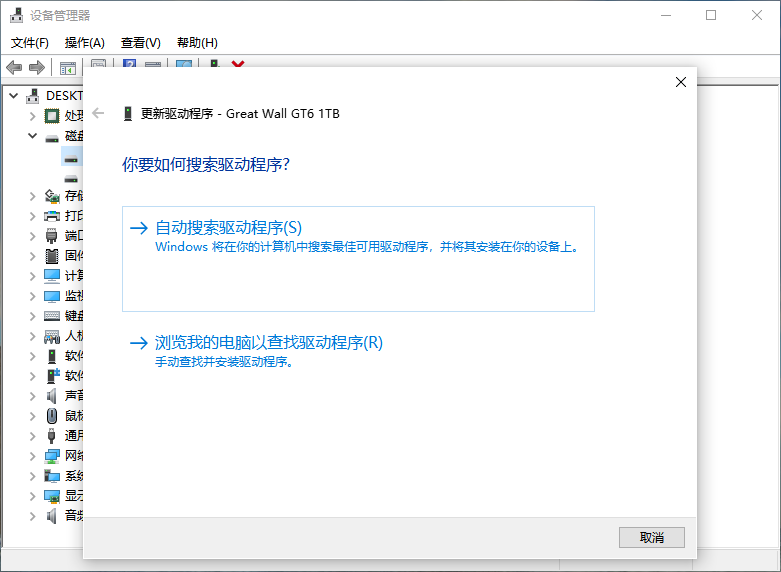 移动硬盘无法读取怎么修复3