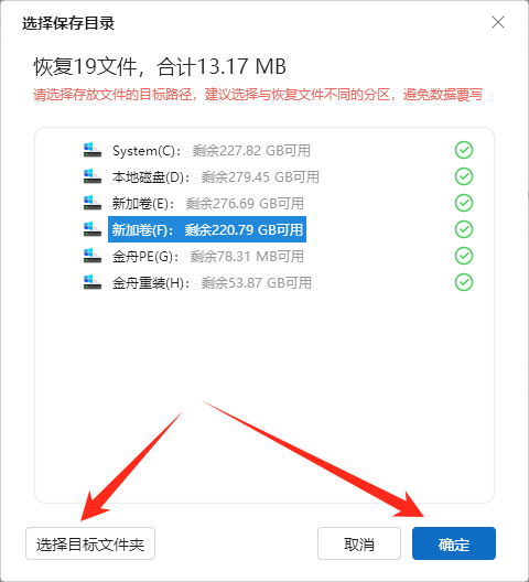 移动硬盘无法读取怎么修复10