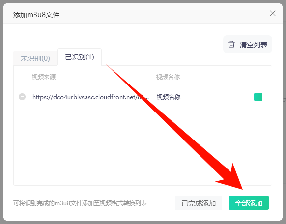 ​一个m3u8一堆ts怎么合成5