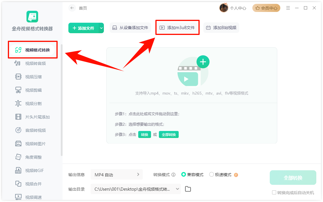 ​一个m3u8一堆ts怎么合成3