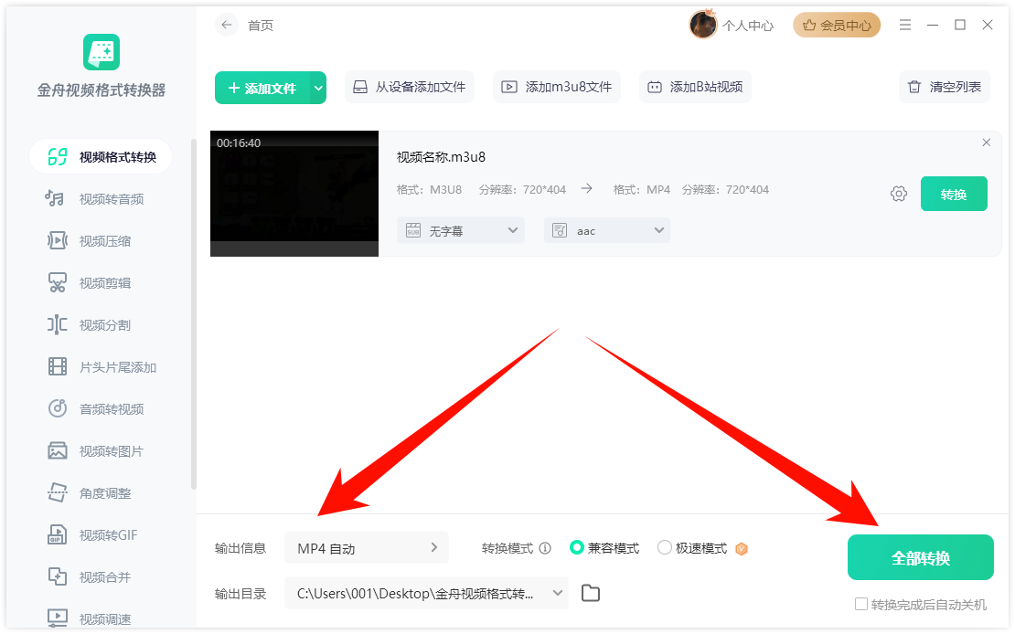 ​一个m3u8一堆ts怎么合成6