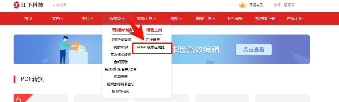 ​一个m3u8一堆ts怎么合成12