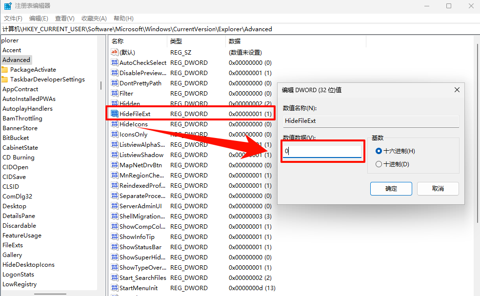 win11文件后缀隐藏了怎么显示4