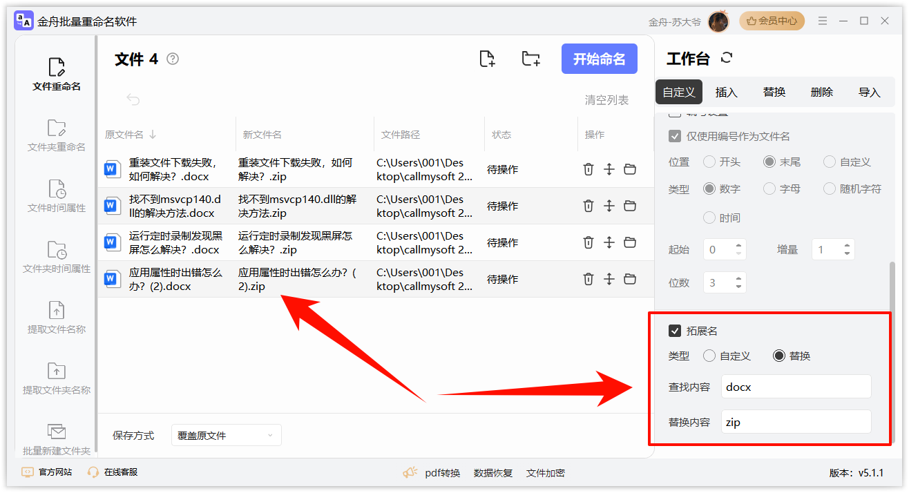 win11文件后缀隐藏了怎么显示9