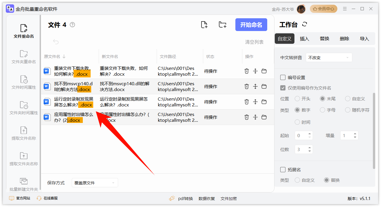 win11文件后缀隐藏了怎么显示7