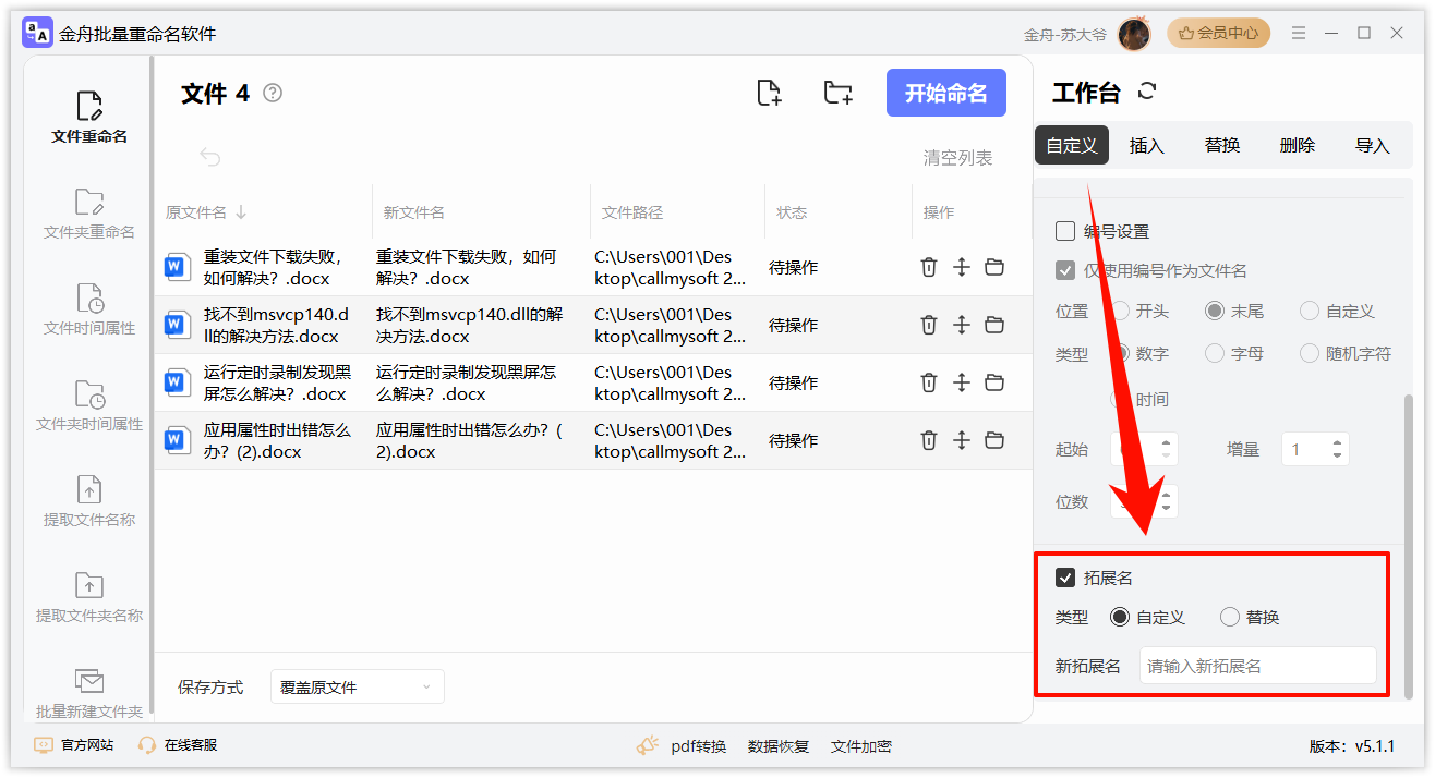 win11文件后缀隐藏了怎么显示8