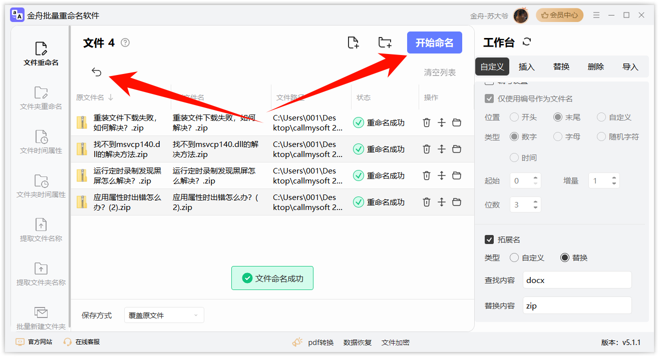win11文件后缀隐藏了怎么显示10