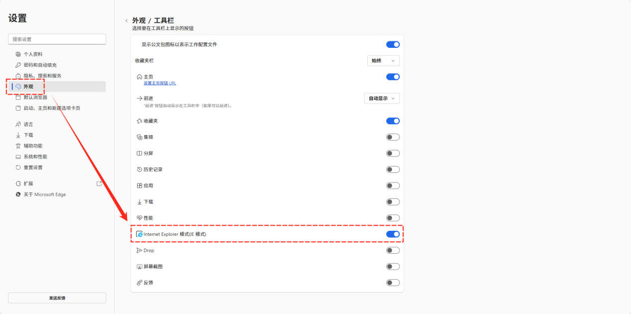 edge怎么打开ie模式5