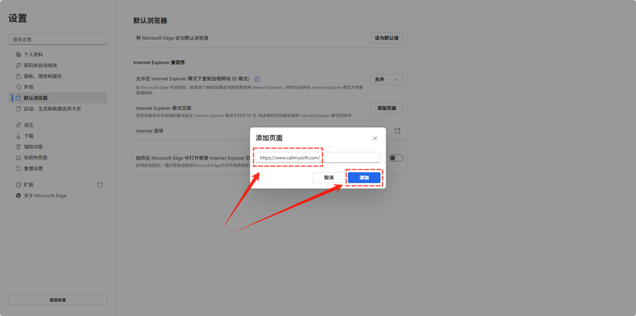 edge怎么打开ie模式7