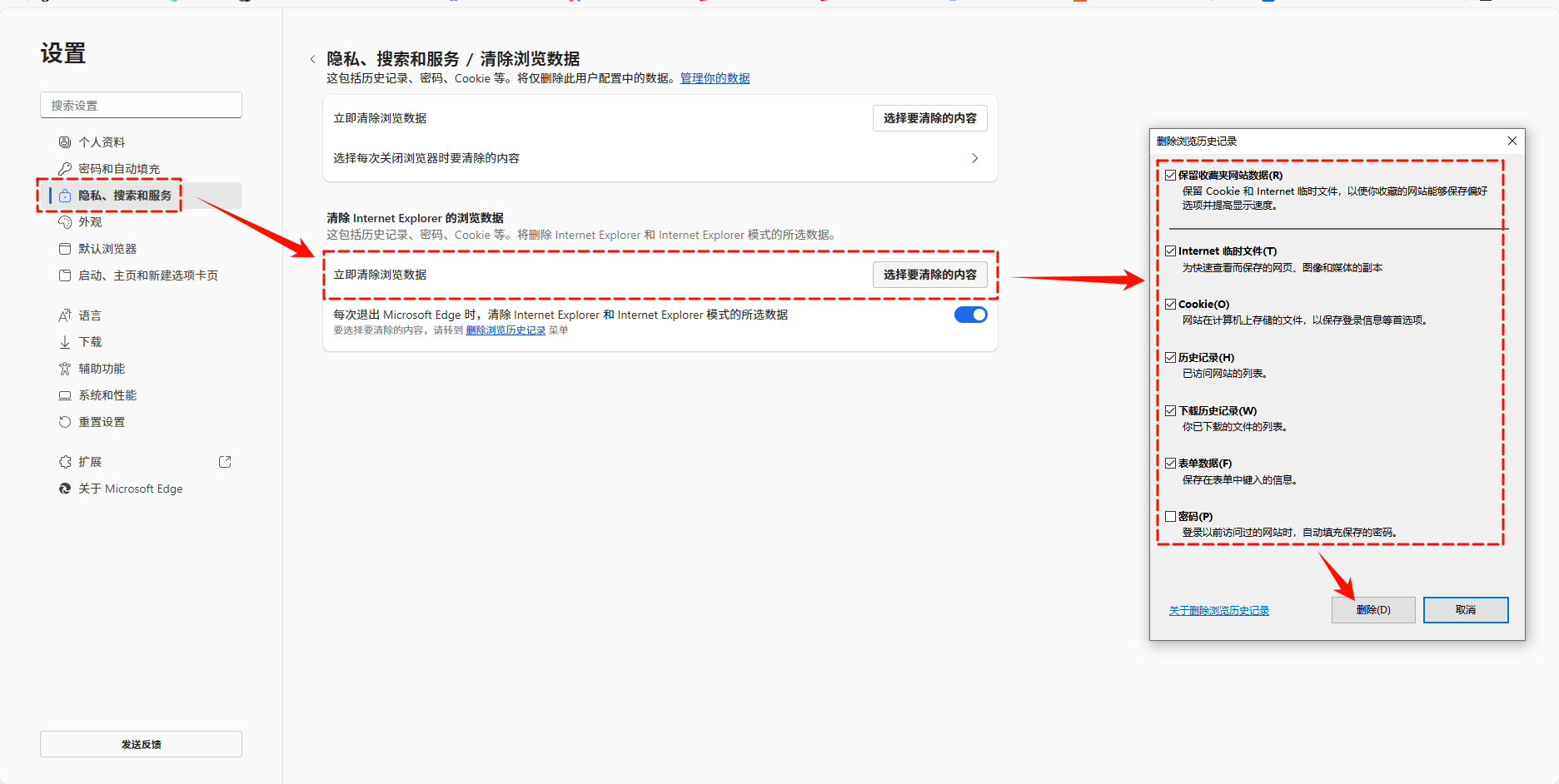 edge怎么打开ie模式13
