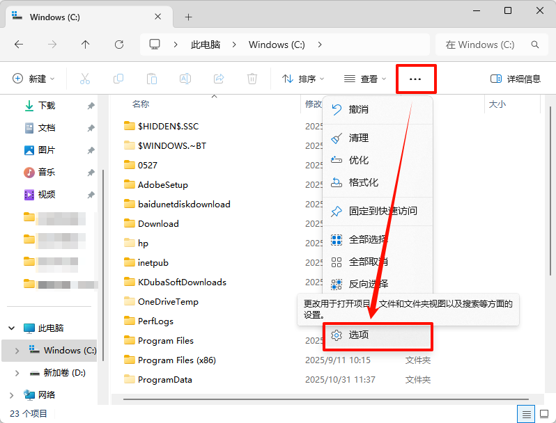 c盘用户文件夹很大但打开没东西2