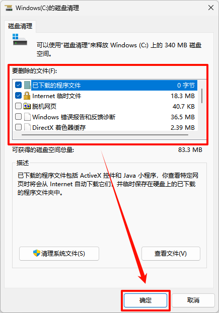 c盘用户文件夹很大但打开没东西6