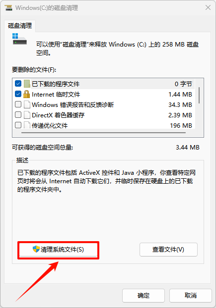 c盘用户文件夹很大但打开没东西7