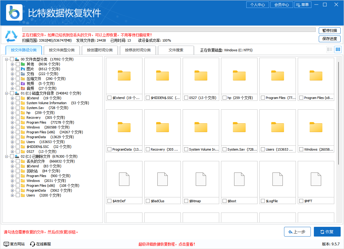 c盘用户文件夹很大但打开没东西24