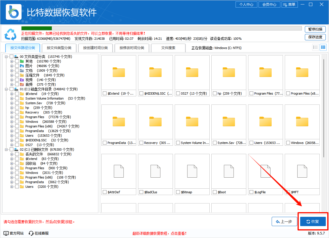 c盘用户文件夹很大但打开没东西25