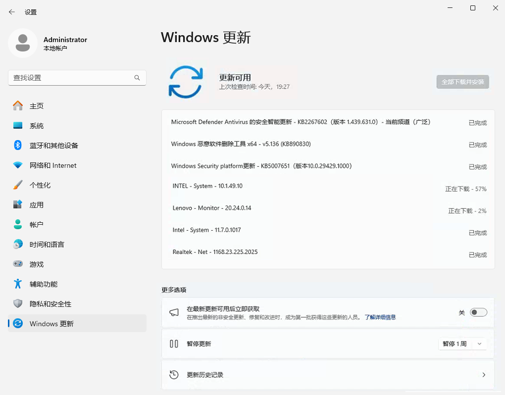 win11安全中心设置中文3