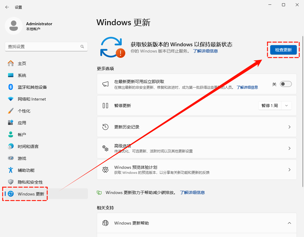 win11安全中心设置中文2