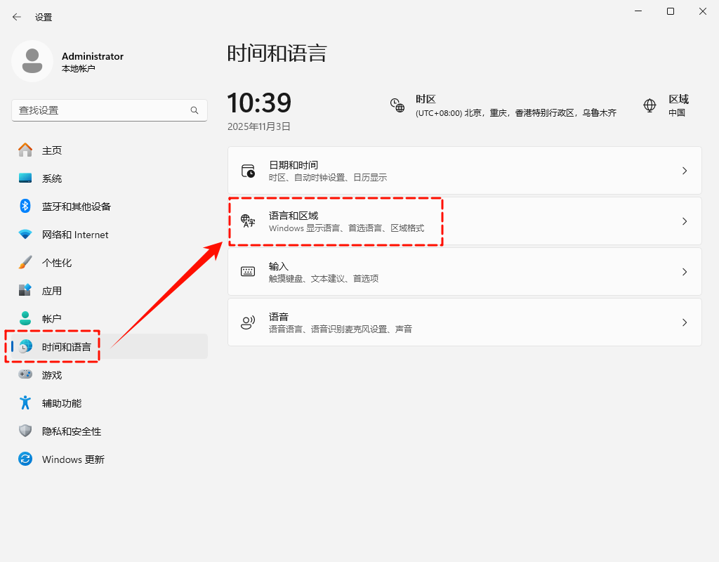 win11安全中心设置中文4