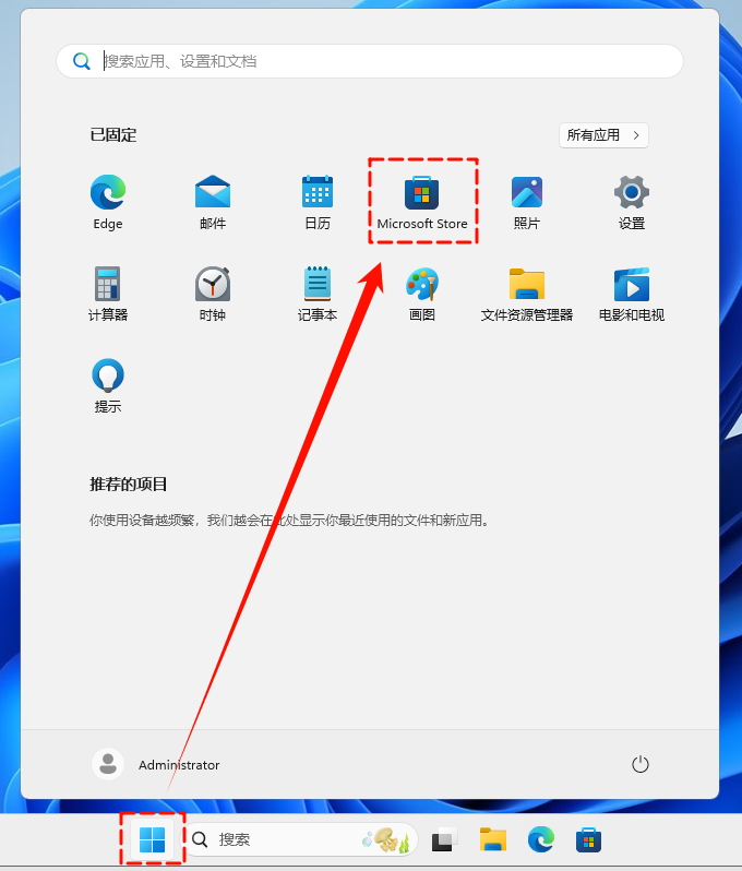 win11安全中心设置中文7