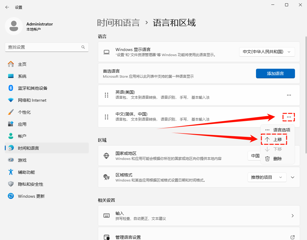 win11安全中心设置中文5