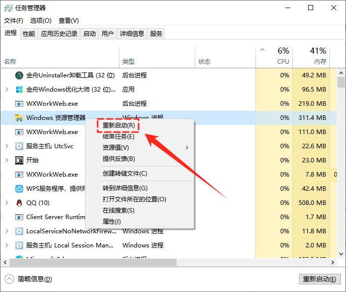 文件夹预览窗口怎么关闭11