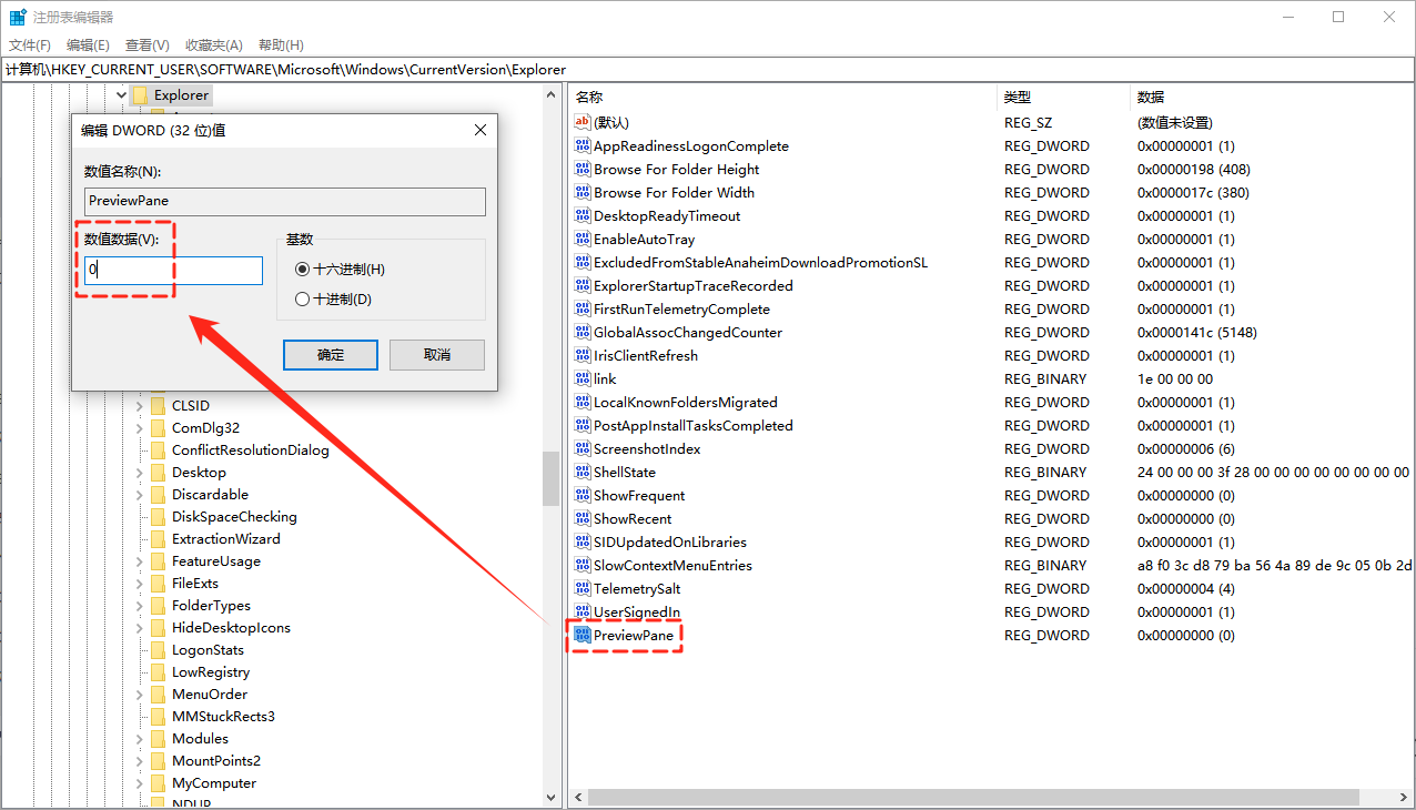 文件夹预览窗口怎么关闭10