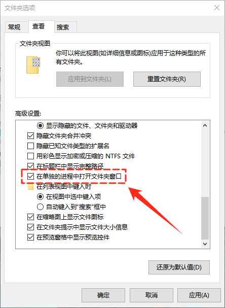 文件夹预览窗口怎么关闭12
