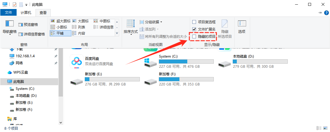 文件夹预览窗口怎么关闭14