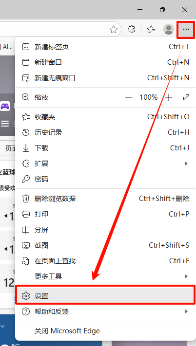 edge主页被360强制更改3