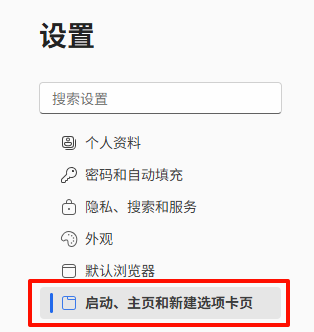edge主页被360强制更改4