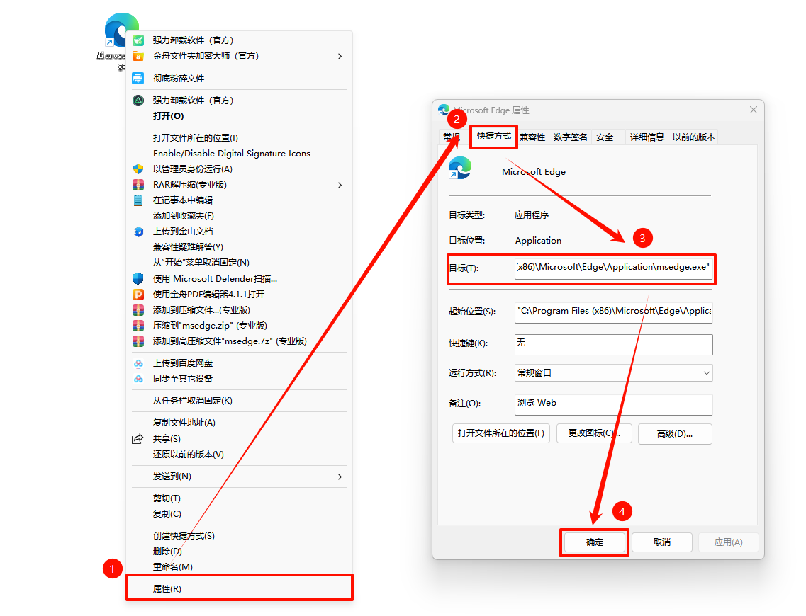 edge主页被360强制更改7