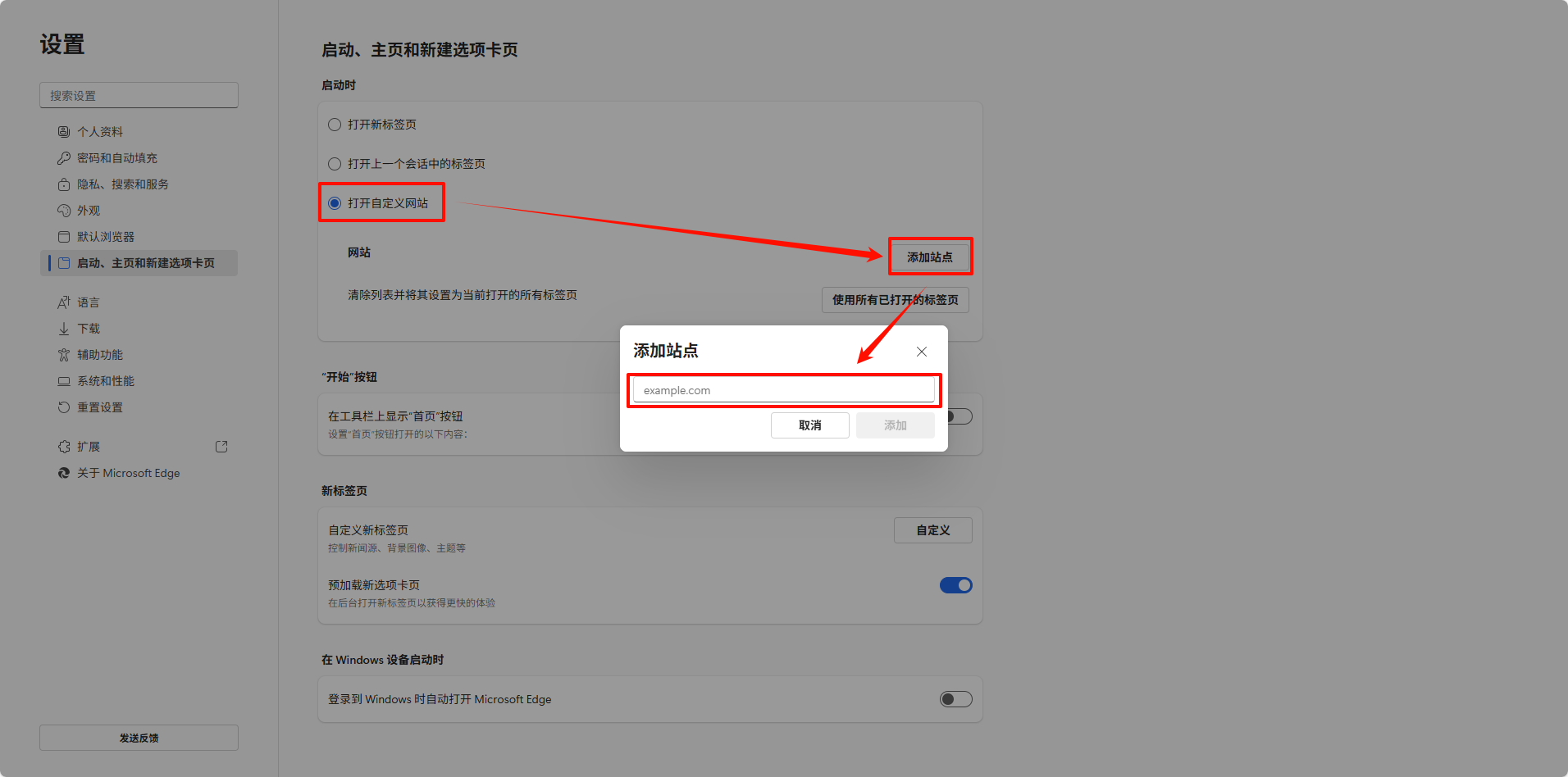 edge主页被360强制更改6