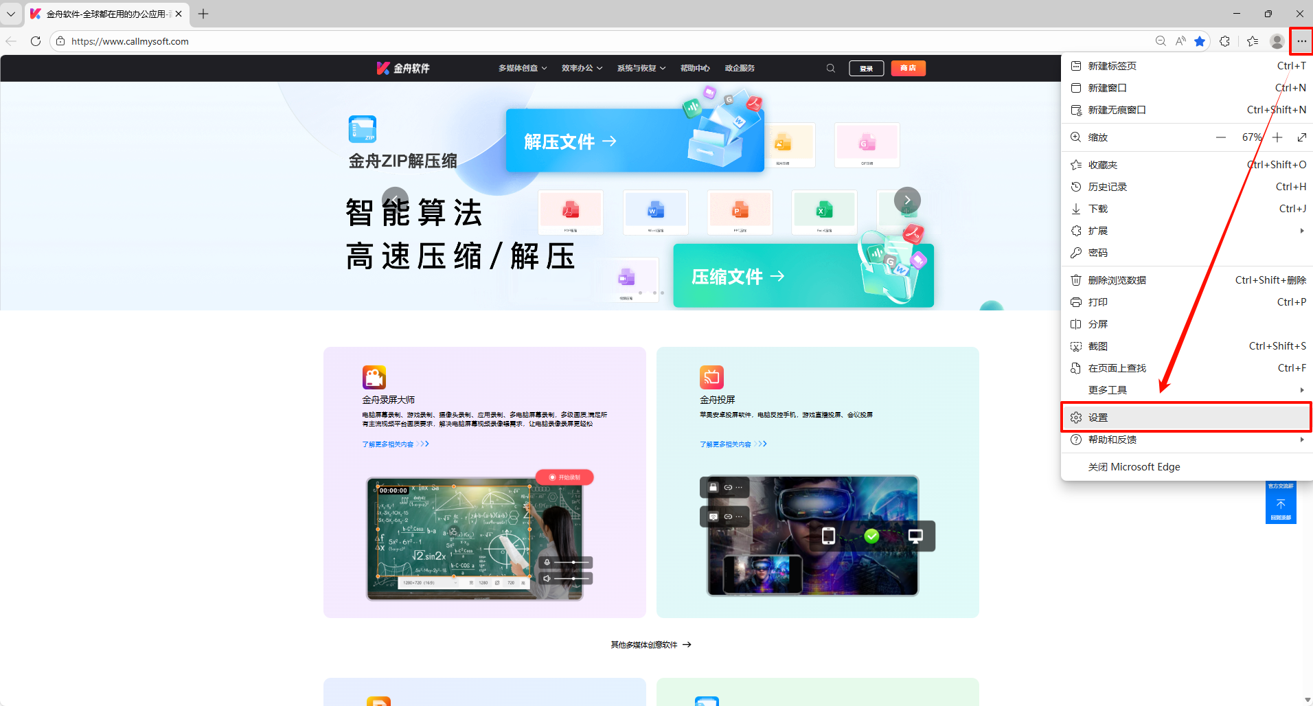 edge主页被360强制更改9