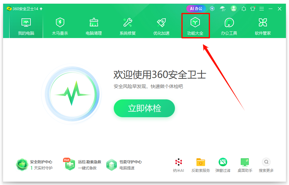 edge主页被360强制更改12